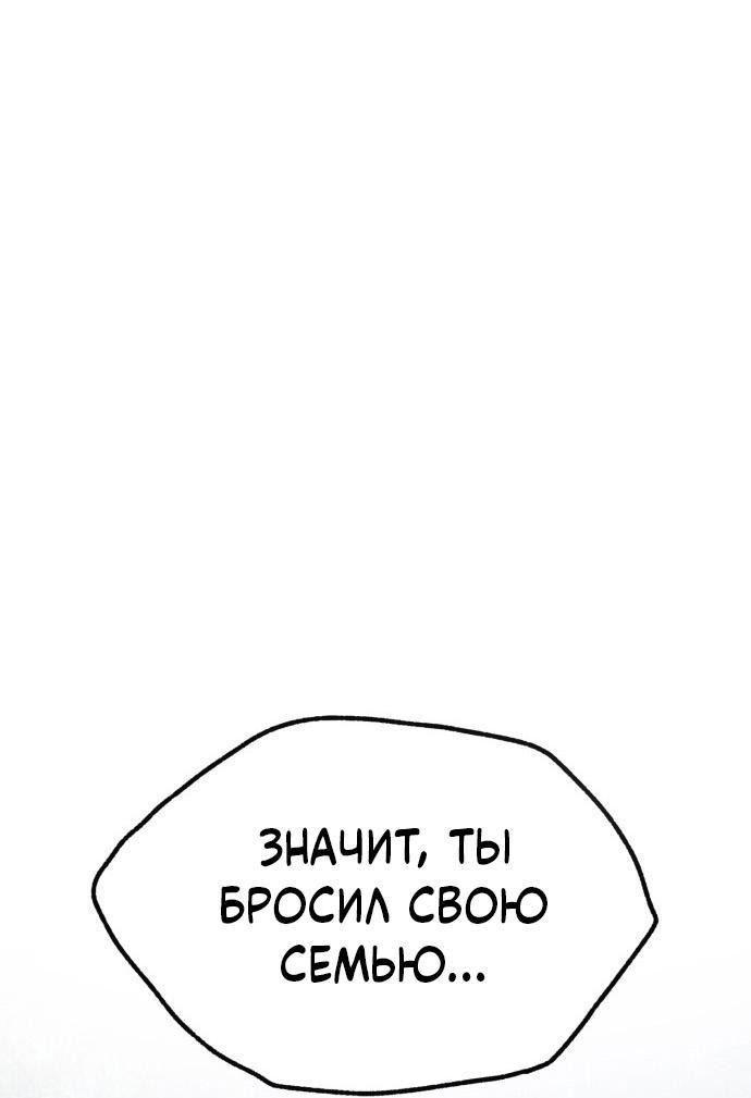 Манга Инсектор - Глава 46 Страница 69