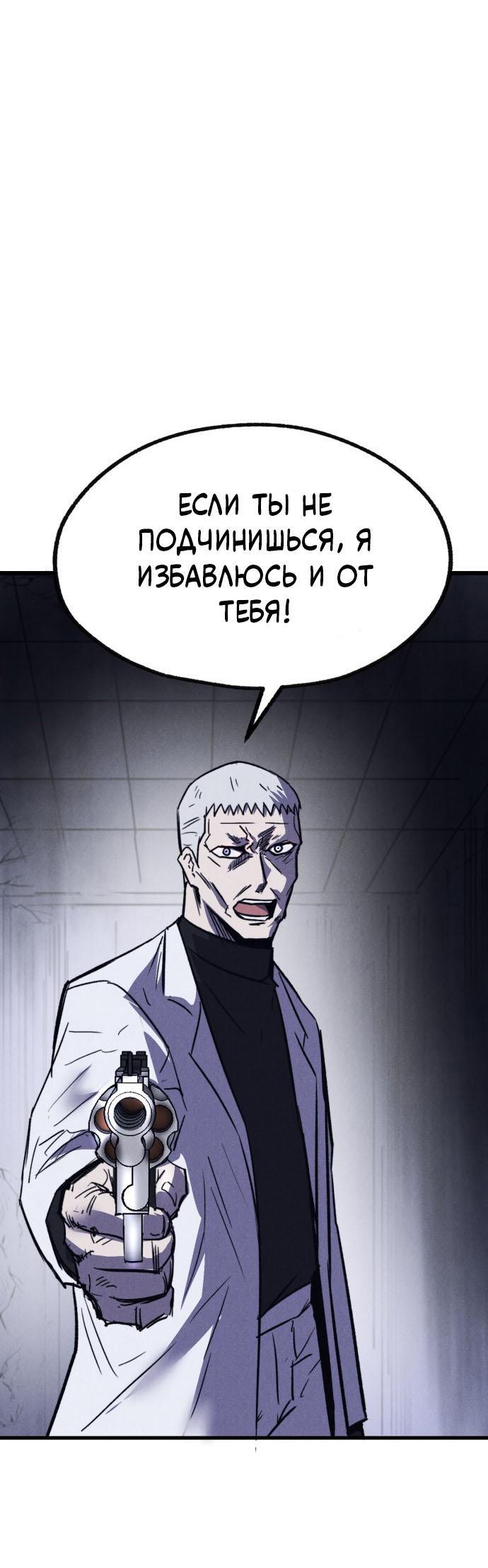 Манга Инсектор - Глава 49 Страница 81
