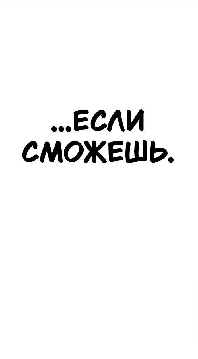 Манга Инсектор - Глава 49 Страница 84