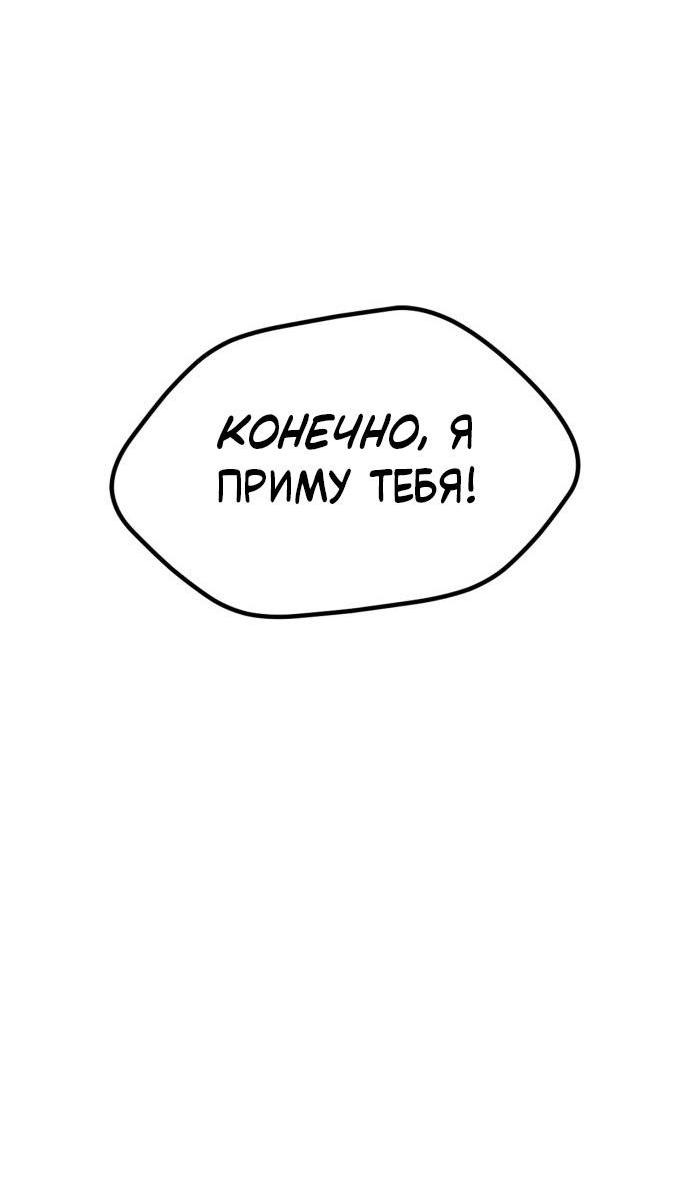 Манга Инсектор - Глава 49 Страница 47