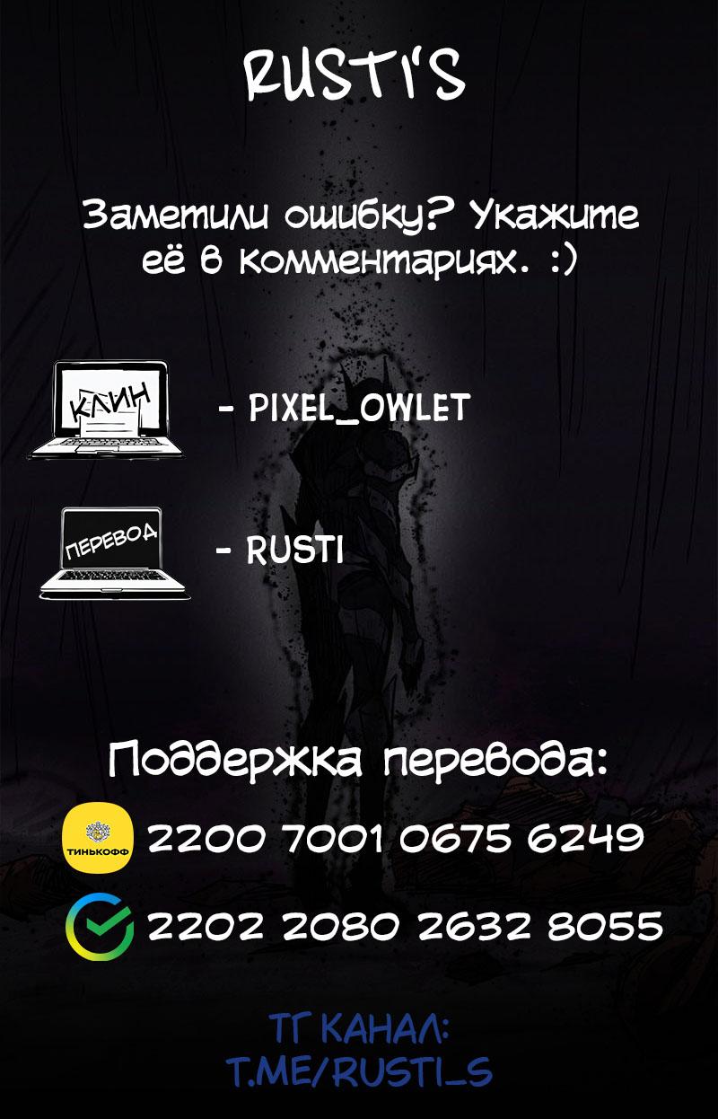 Манга Инсектор - Глава 53 Страница 88