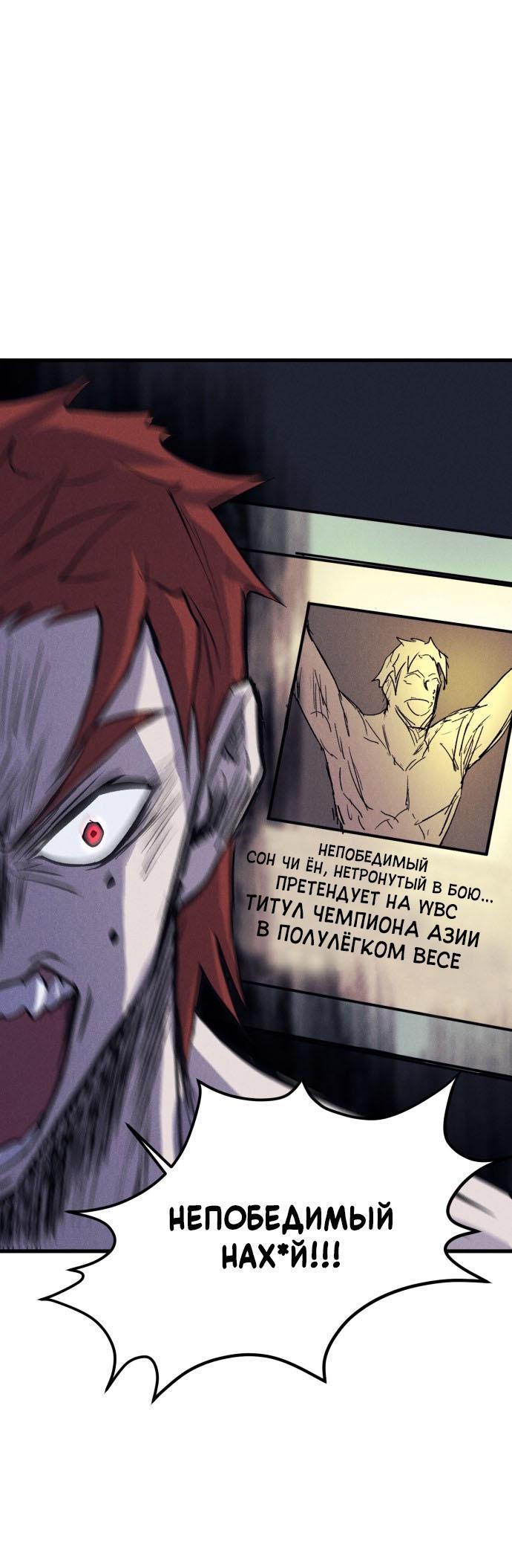 Манга Инсектор - Глава 52 Страница 89