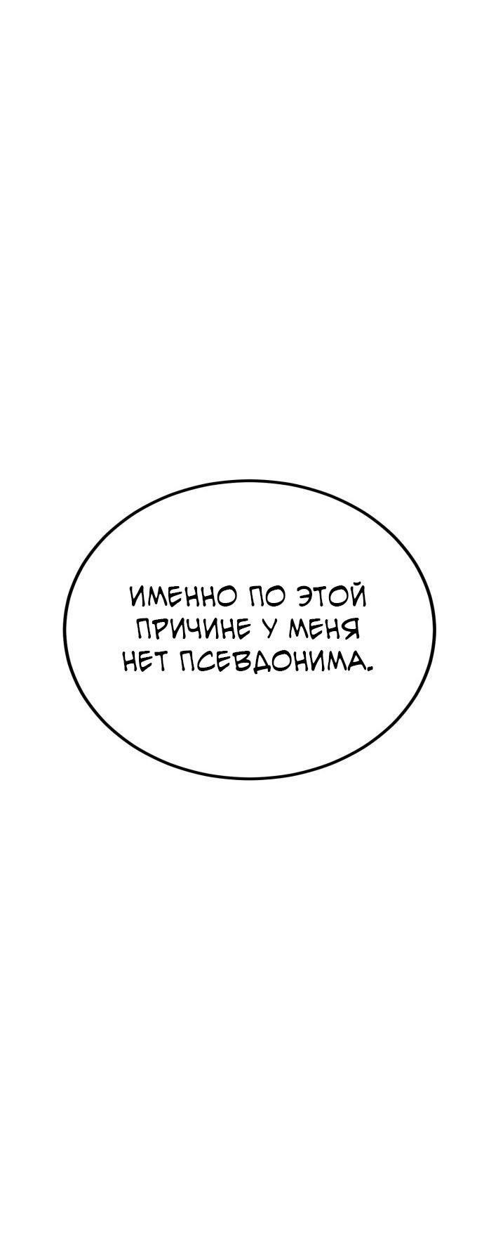 Манга Инсектор - Глава 52 Страница 66