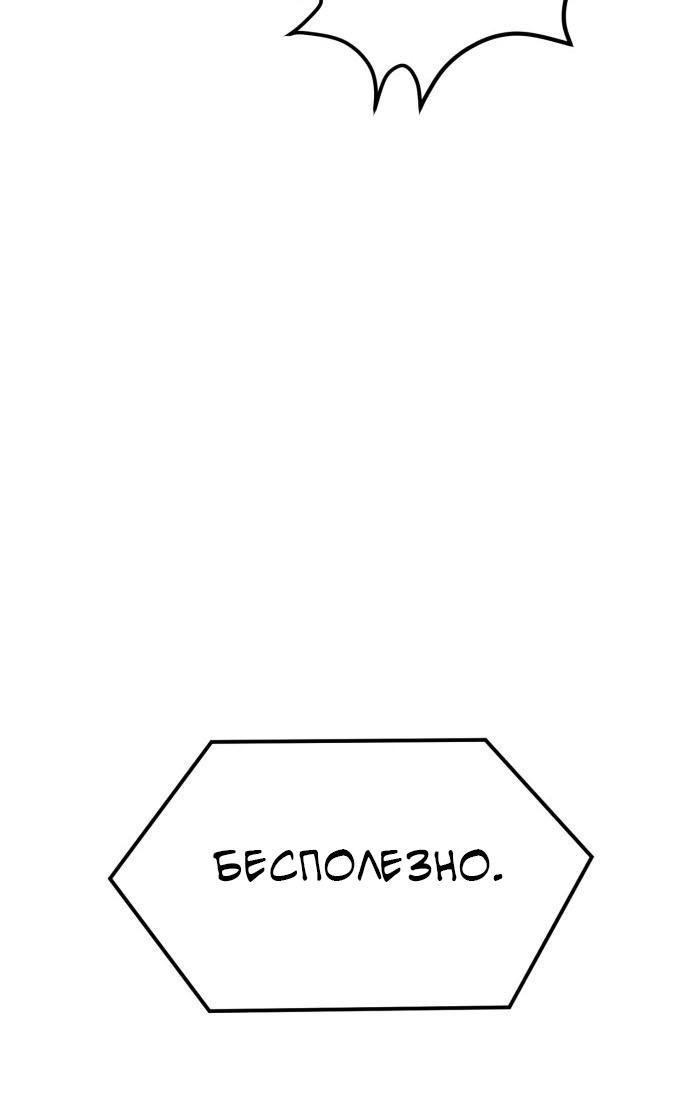 Манга Инсектор - Глава 52 Страница 79