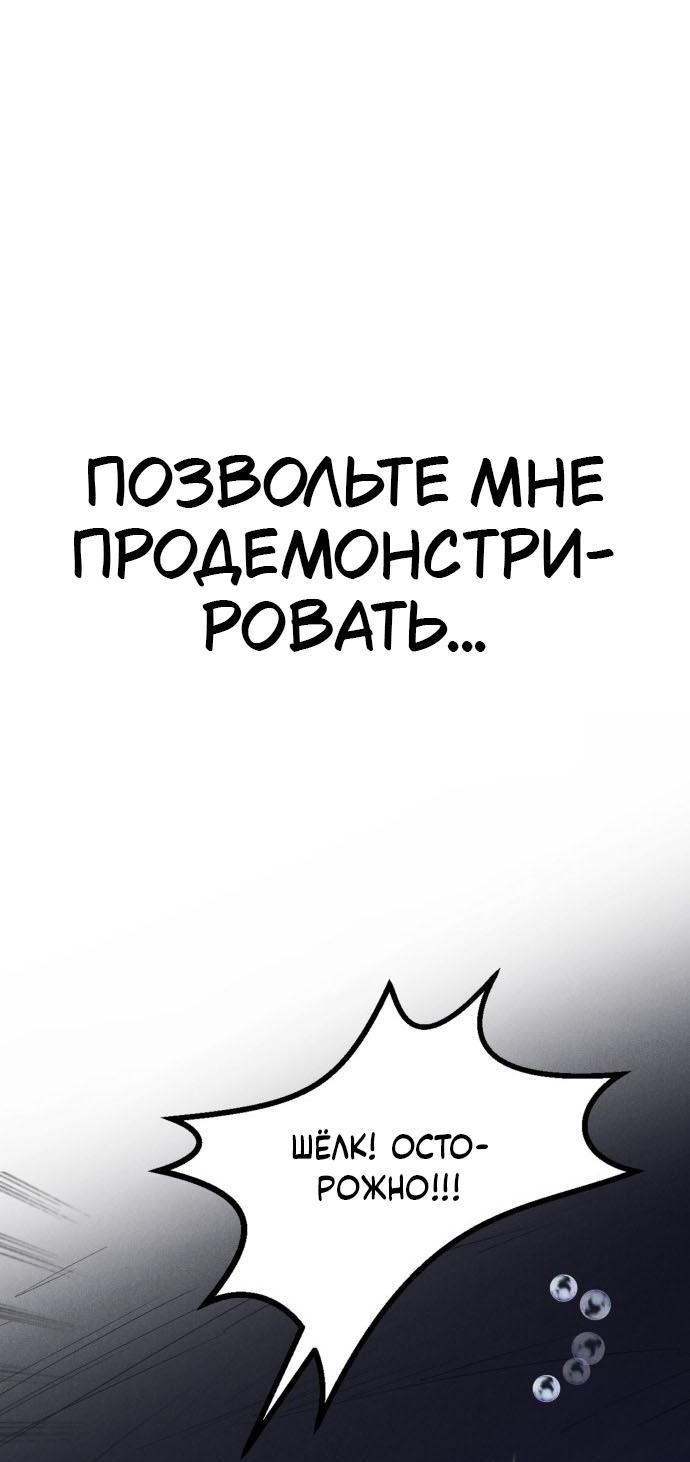 Манга Инсектор - Глава 52 Страница 74