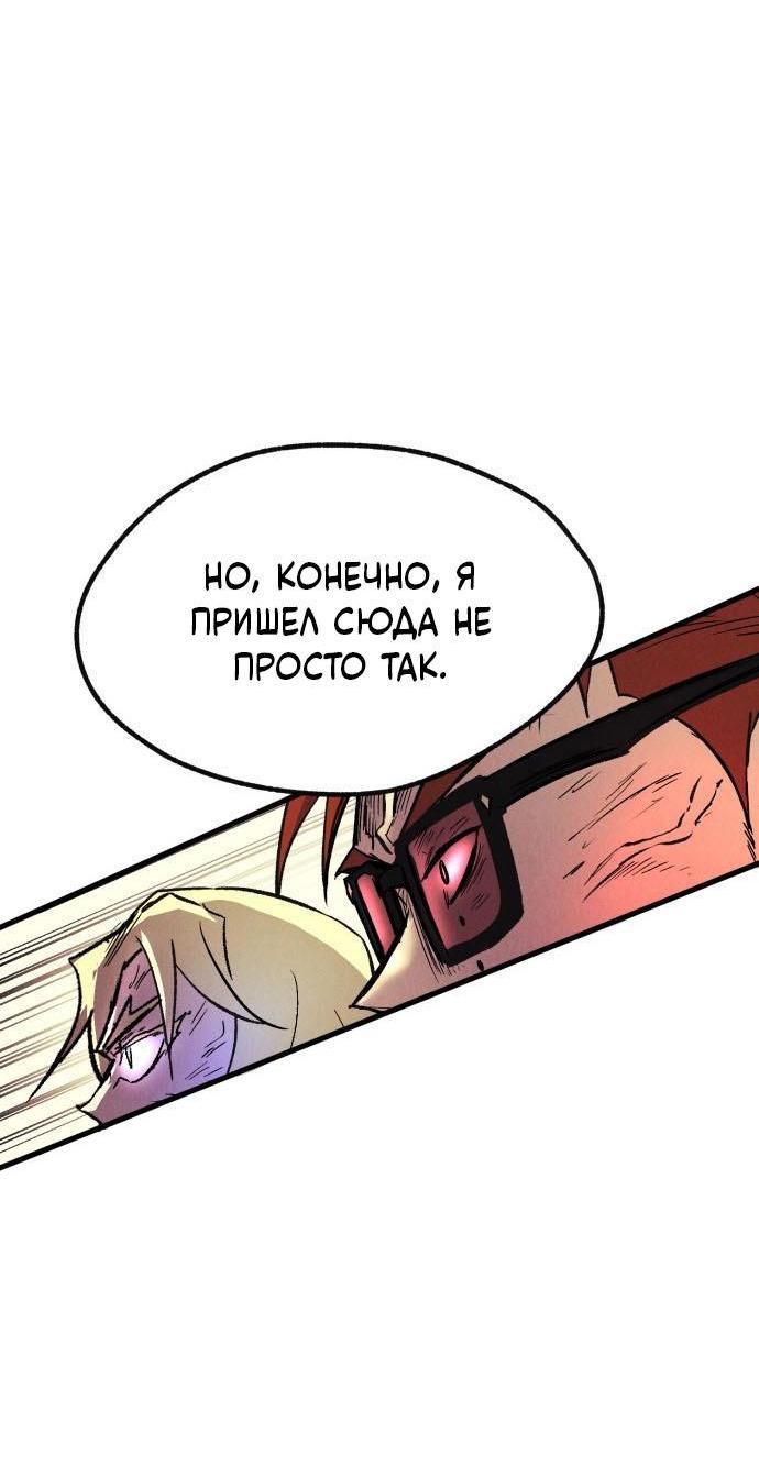 Манга Инсектор - Глава 52 Страница 23