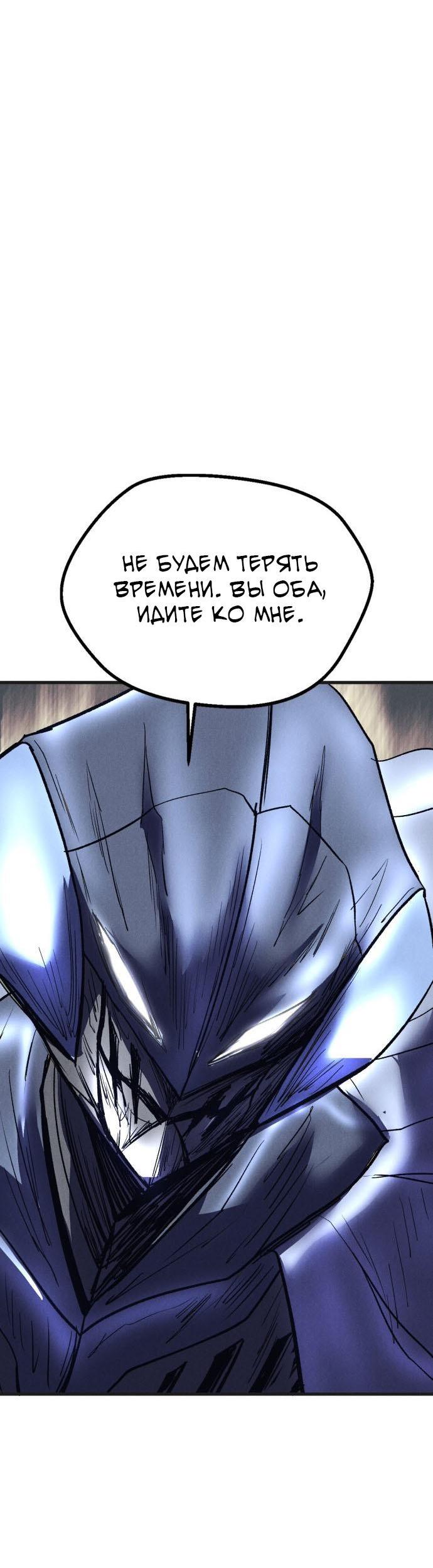Манга Инсектор - Глава 52 Страница 49