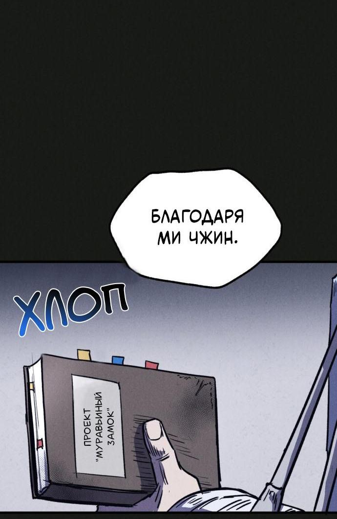 Манга Инсектор - Глава 51 Страница 19