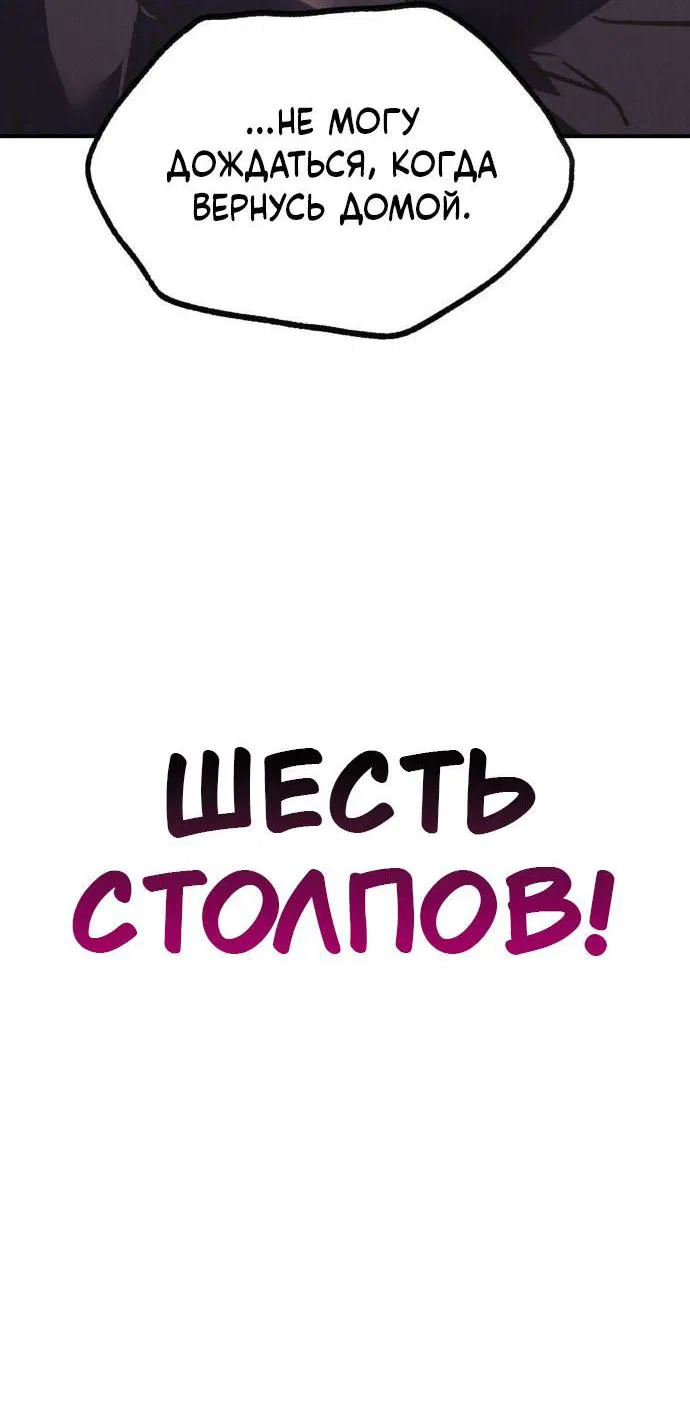 Манга Инсектор - Глава 51 Страница 94