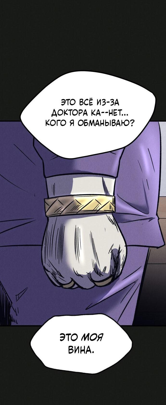 Манга Инсектор - Глава 51 Страница 27