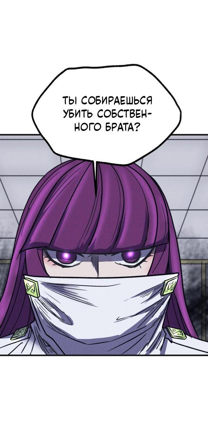 Манга Инсектор - Глава 51 Страница 60