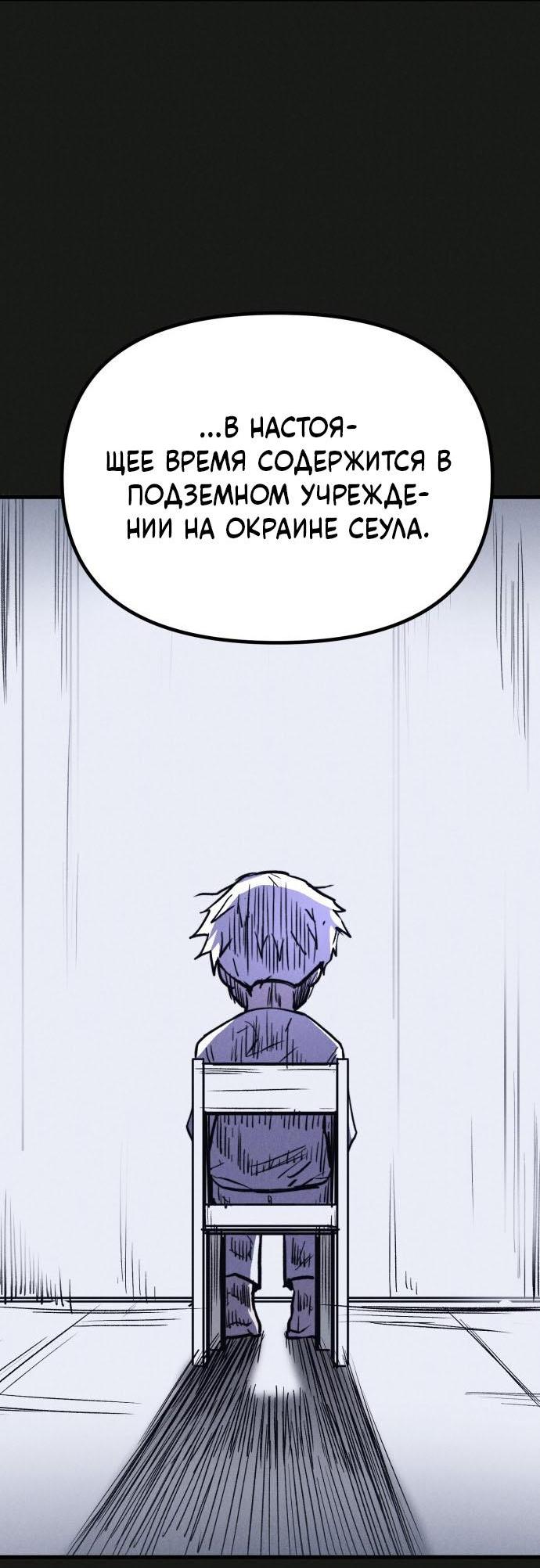 Манга Инсектор - Глава 51 Страница 25
