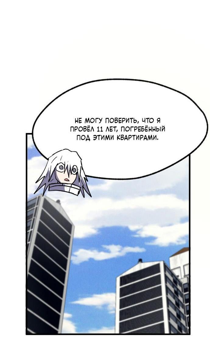 Манга Инсектор - Глава 57 Страница 50