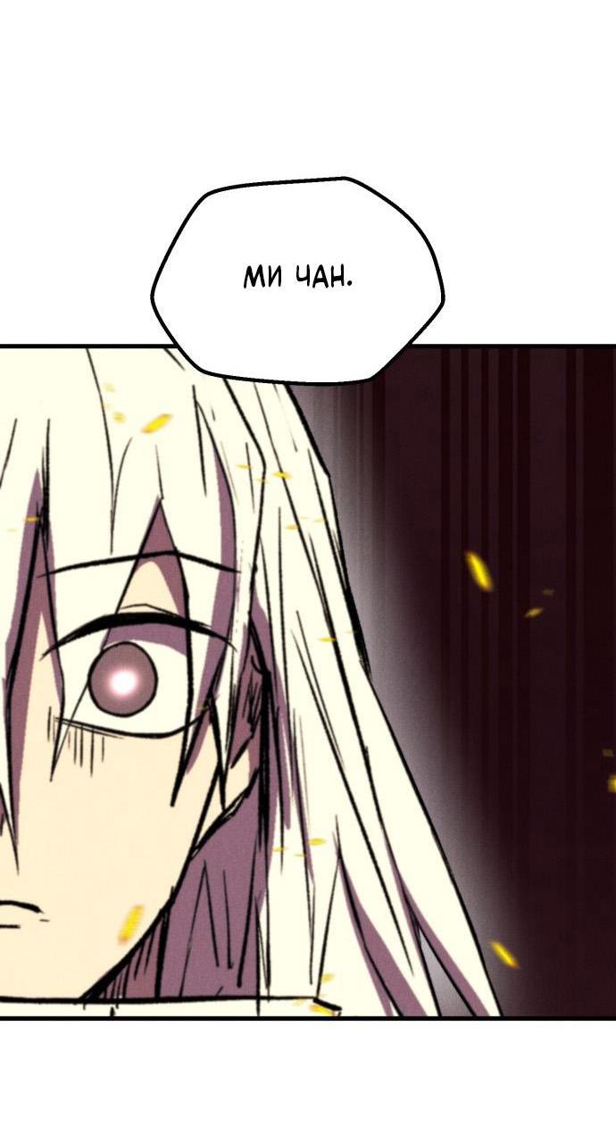 Манга Инсектор - Глава 57 Страница 27