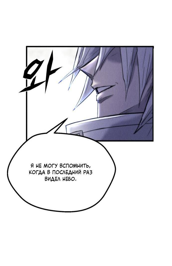 Манга Инсектор - Глава 57 Страница 47