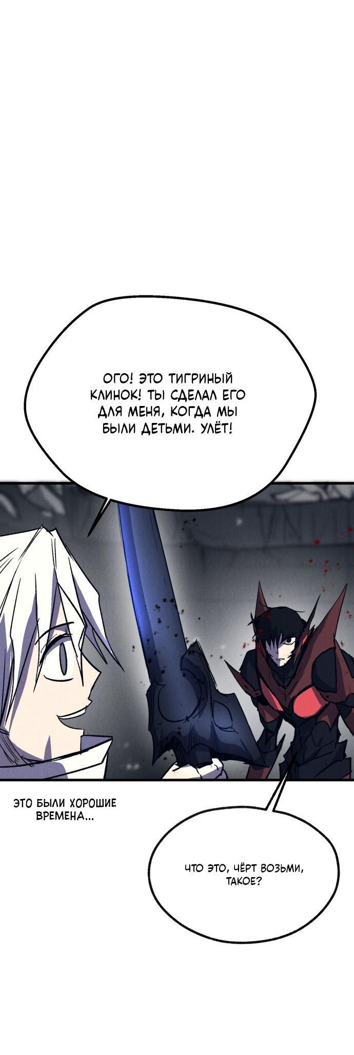 Манга Инсектор - Глава 57 Страница 134