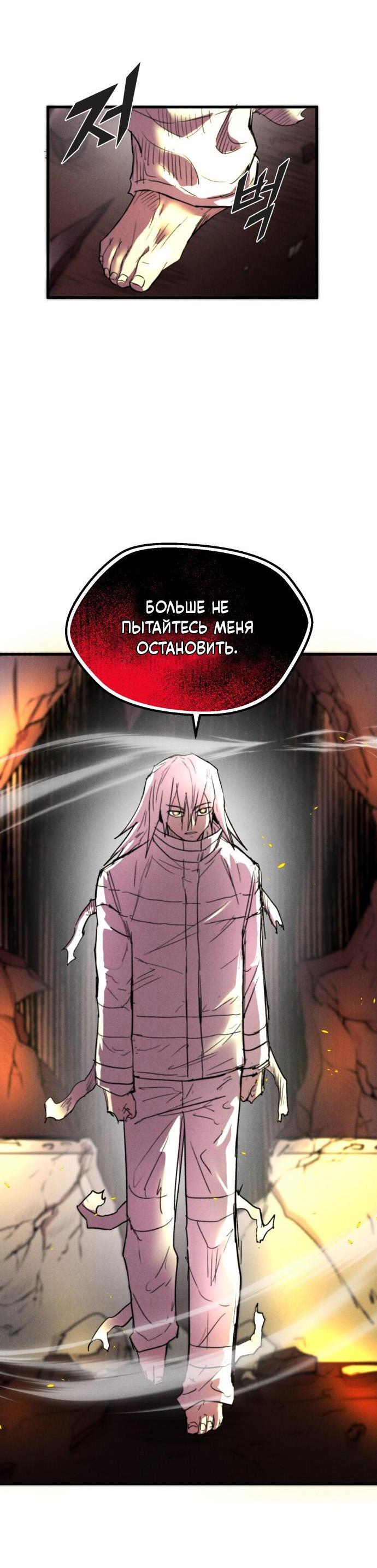 Манга Инсектор - Глава 57 Страница 36