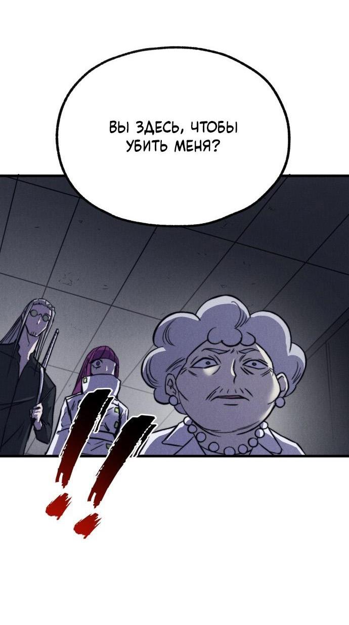 Манга Инсектор - Глава 56 Страница 84