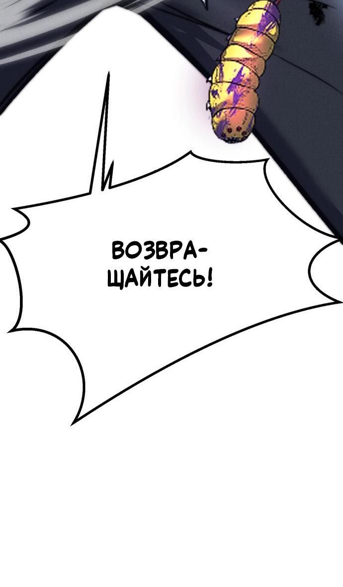 Манга Инсектор - Глава 56 Страница 57