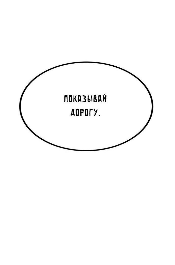 Манга Инсектор - Глава 56 Страница 18