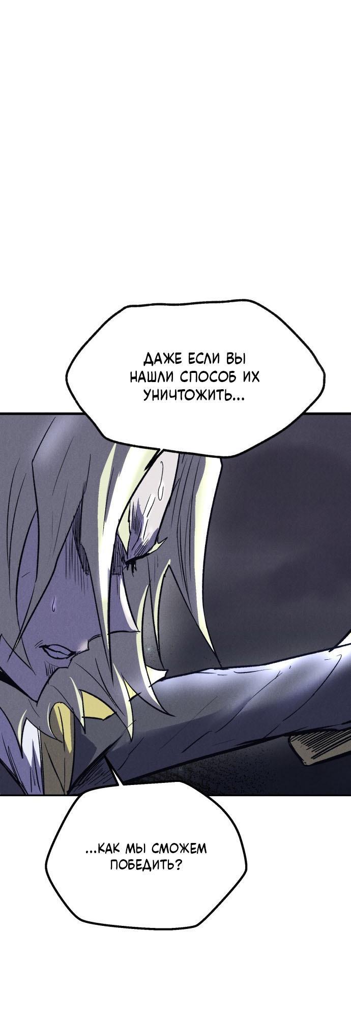Манга Инсектор - Глава 55 Страница 54