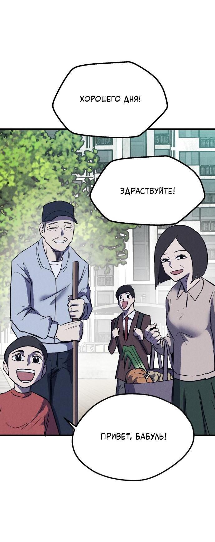 Манга Инсектор - Глава 55 Страница 78