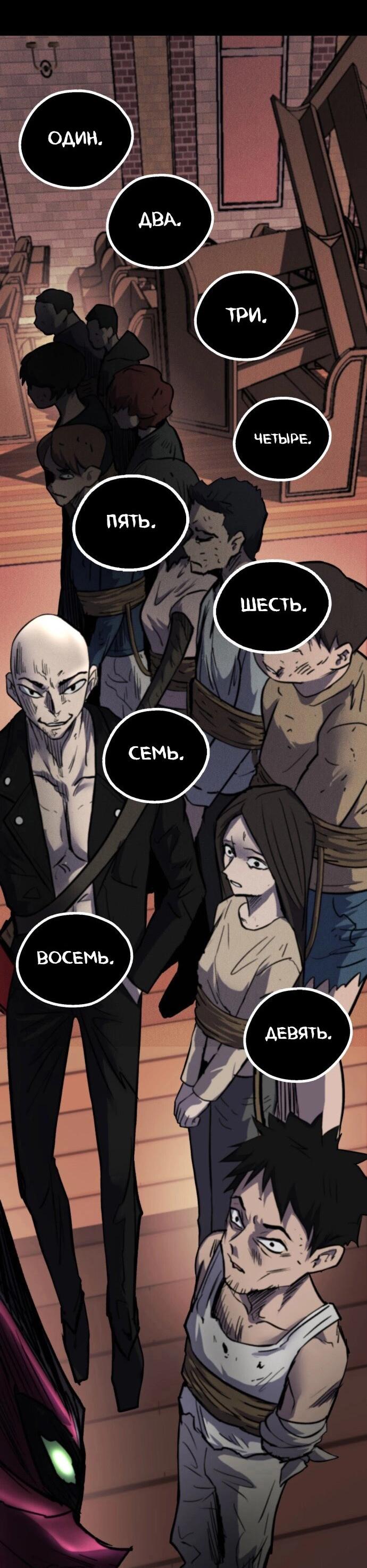 Манга Инсектор - Глава 58 Страница 31