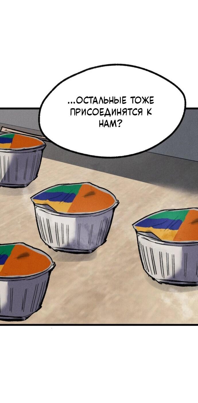 Манга Инсектор - Глава 59 Страница 60