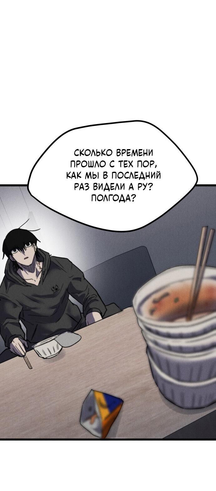 Манга Инсектор - Глава 59 Страница 66
