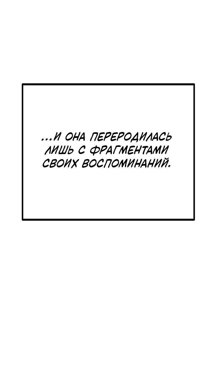 Манга Инсектор - Глава 59 Страница 44