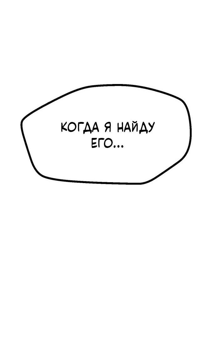 Манга Инсектор - Глава 59 Страница 75