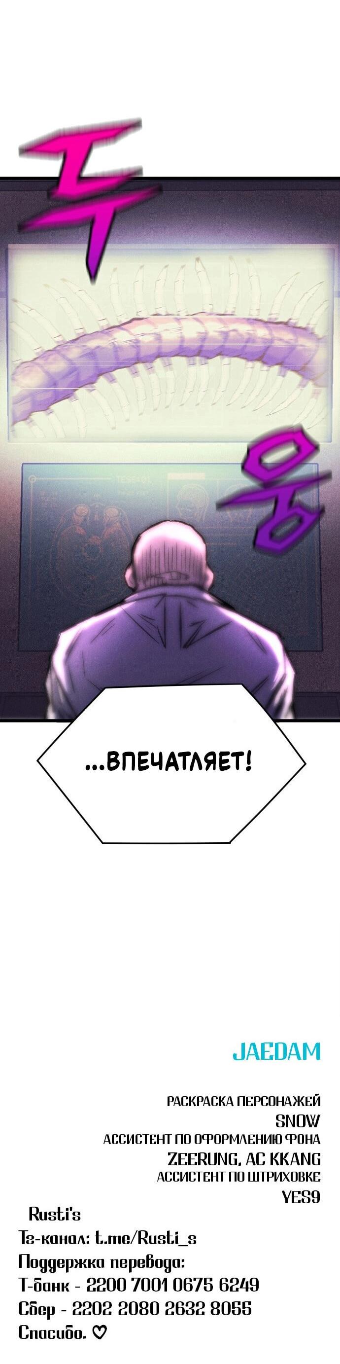 Манга Инсектор - Глава 59 Страница 91