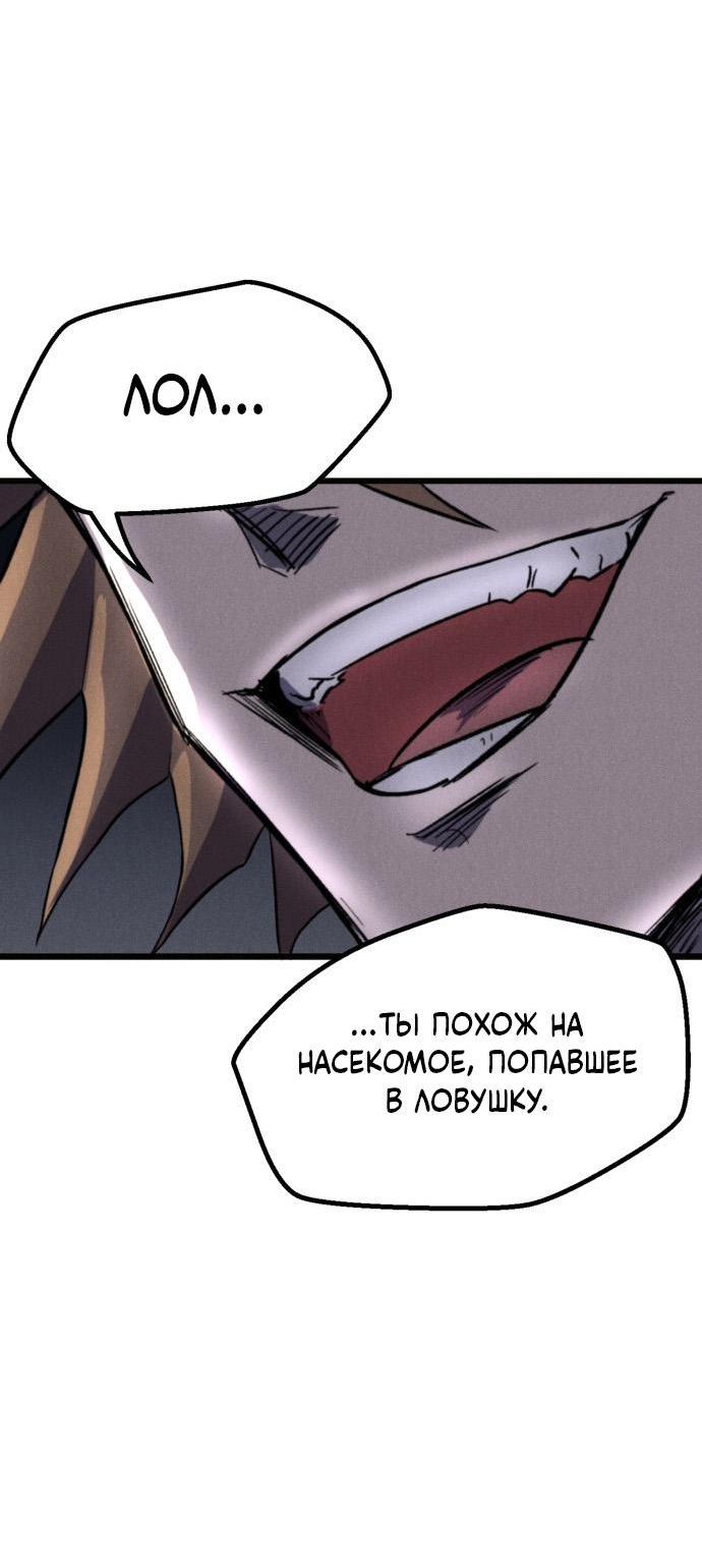 Манга Инсектор - Глава 60 Страница 83