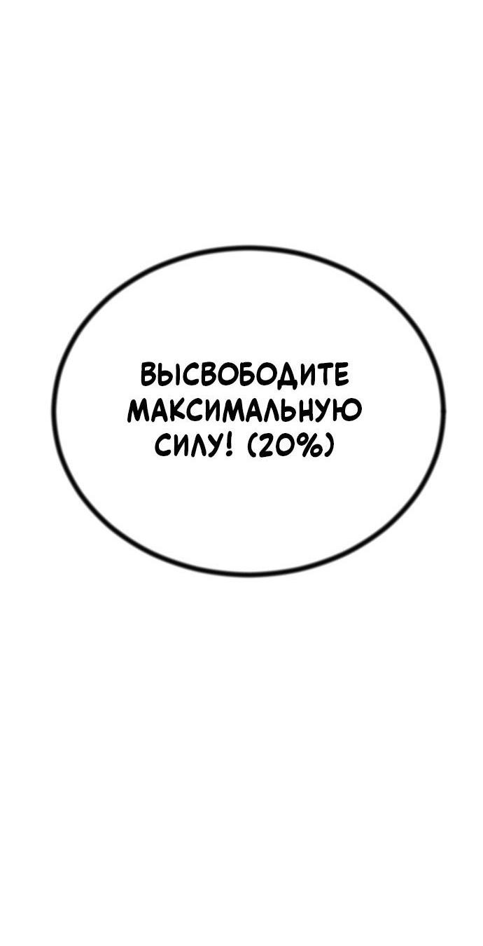 Манга Инсектор - Глава 60 Страница 105