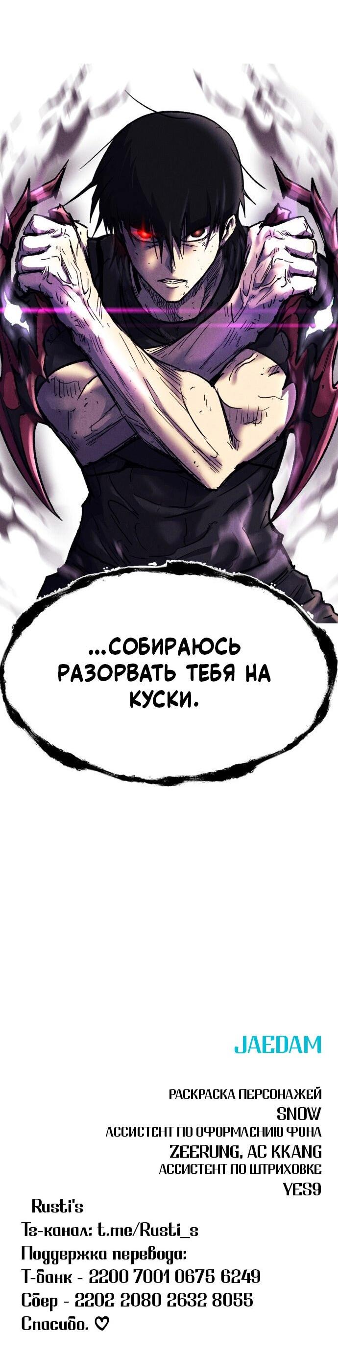 Манга Инсектор - Глава 61 Страница 73