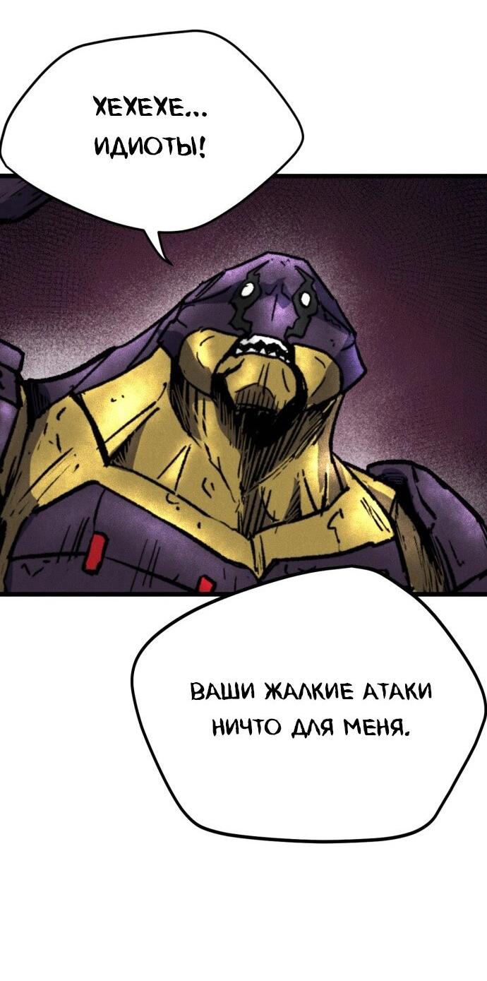Манга Инсектор - Глава 61 Страница 28