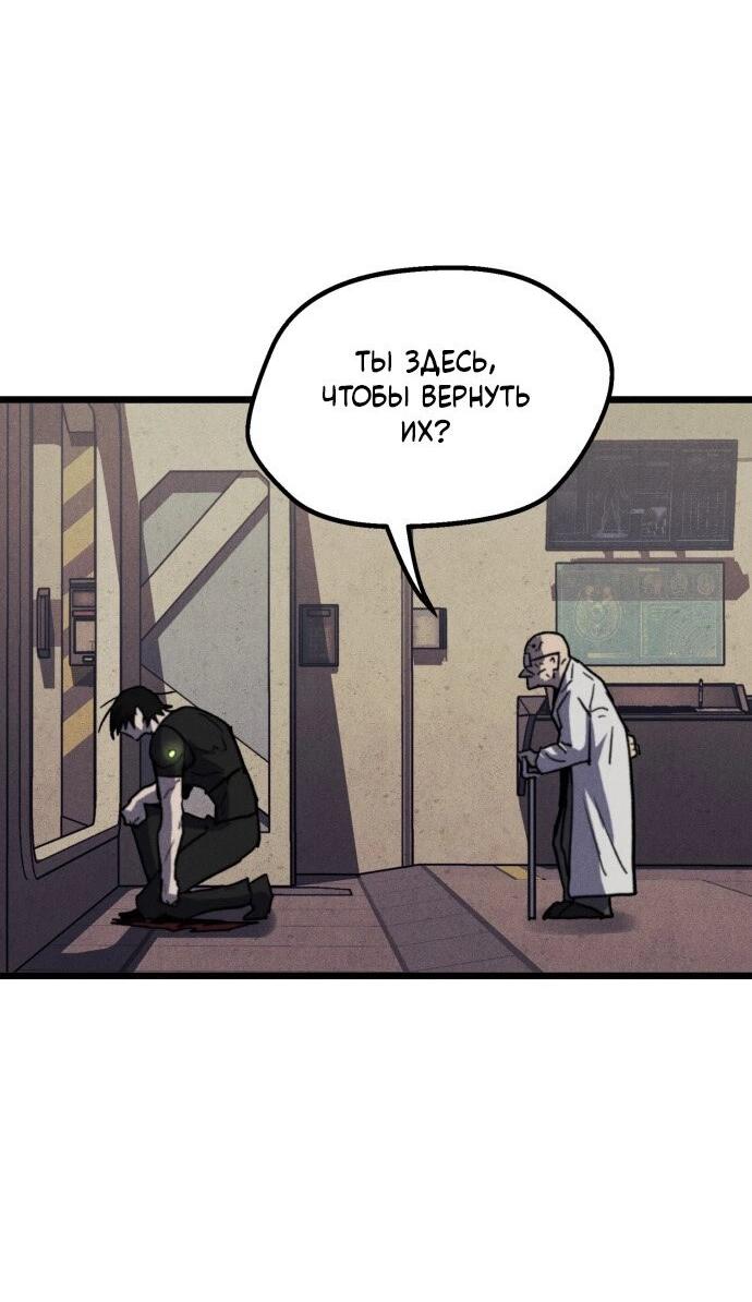 Манга Инсектор - Глава 62 Страница 79