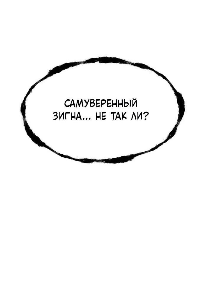 Манга Инсектор - Глава 62 Страница 62