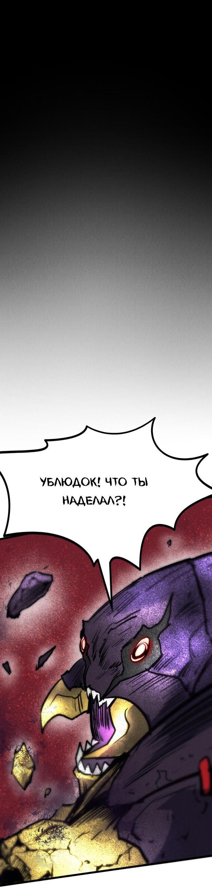 Манга Инсектор - Глава 62 Страница 10