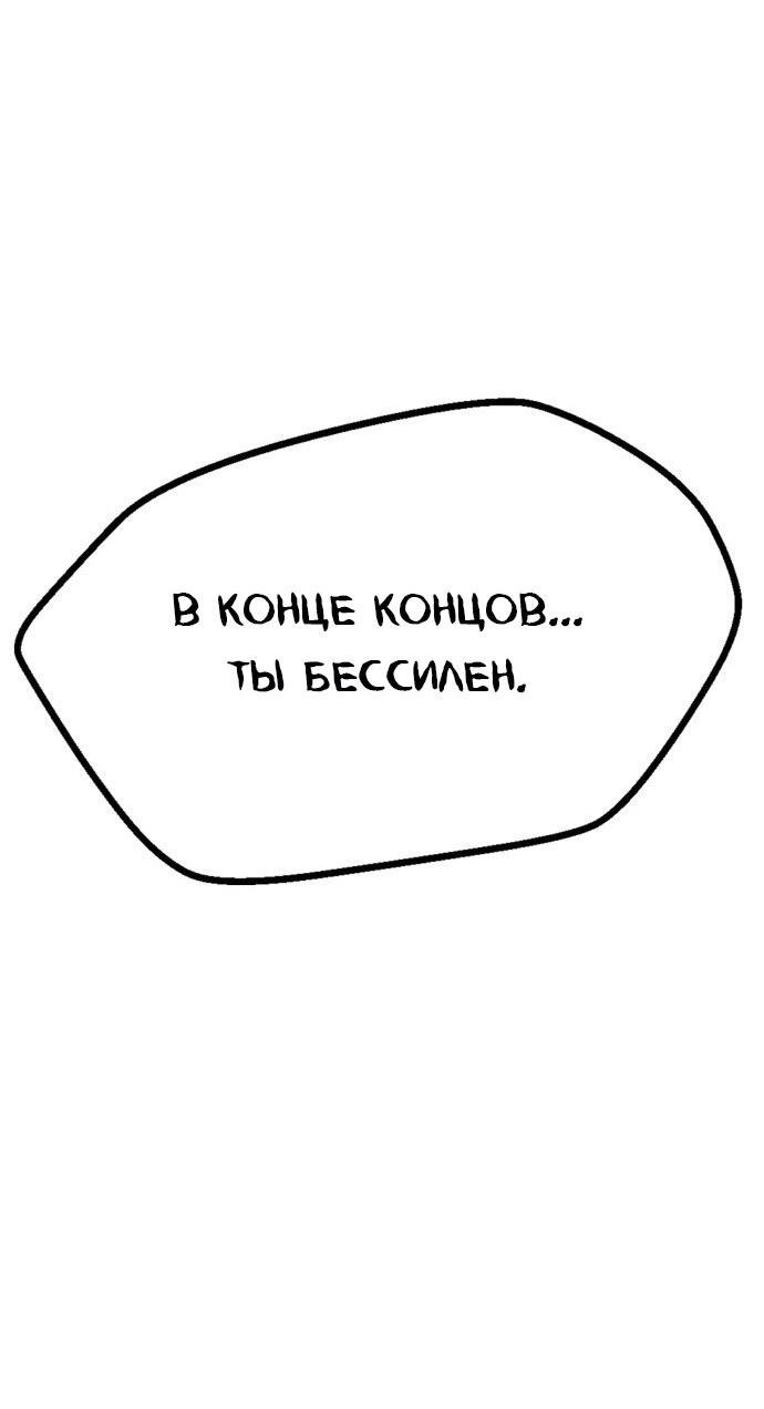 Манга Инсектор - Глава 62 Страница 31