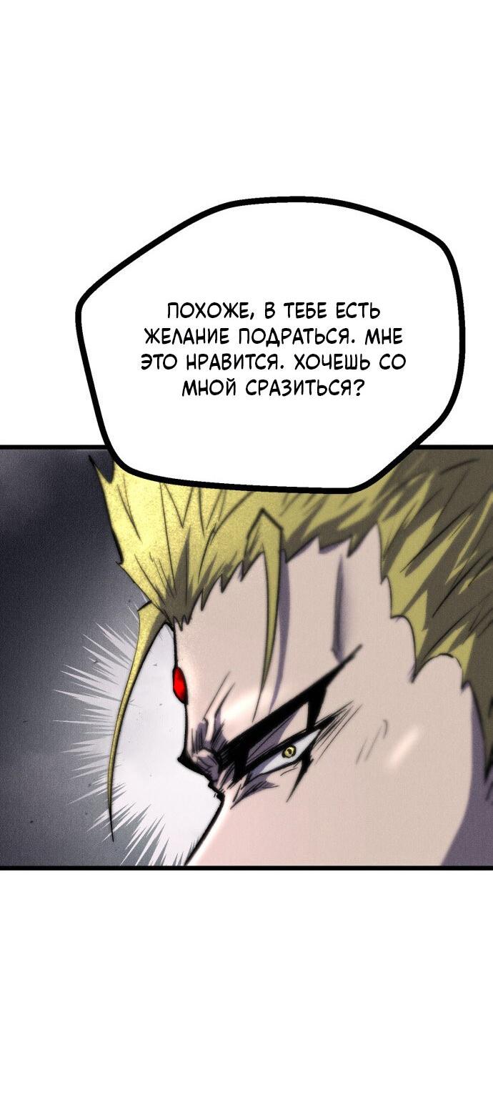 Манга Инсектор - Глава 63 Страница 29