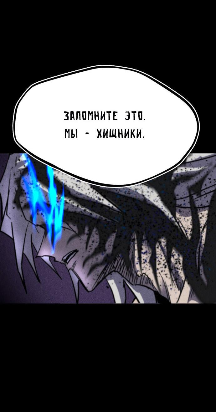 Манга Инсектор - Глава 63 Страница 84