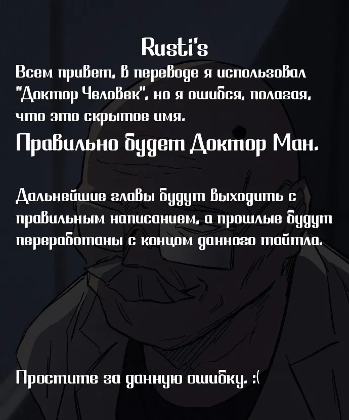 Манга Инсектор - Глава 63 Страница 87