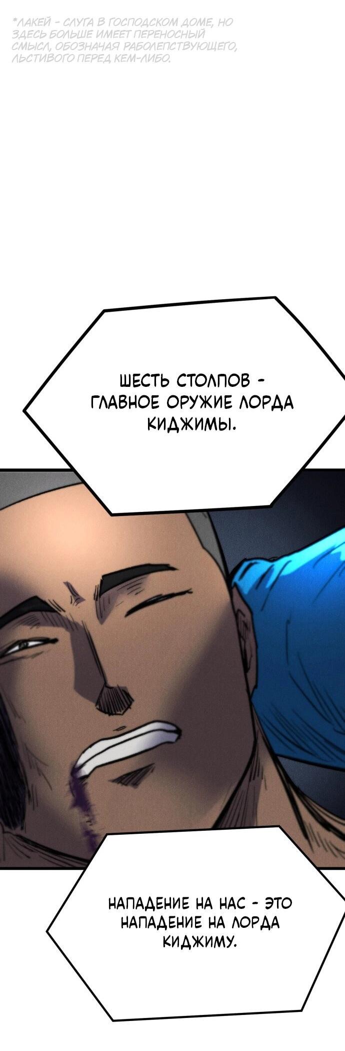 Манга Инсектор - Глава 63 Страница 43