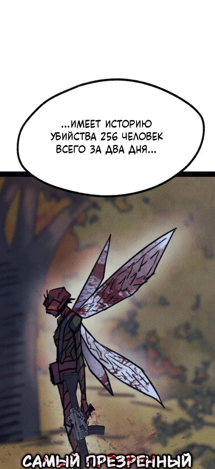 Манга Инсектор - Глава 64 Страница 46
