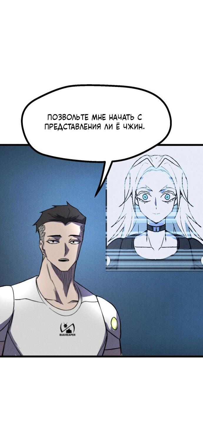 Манга Инсектор - Глава 64 Страница 15