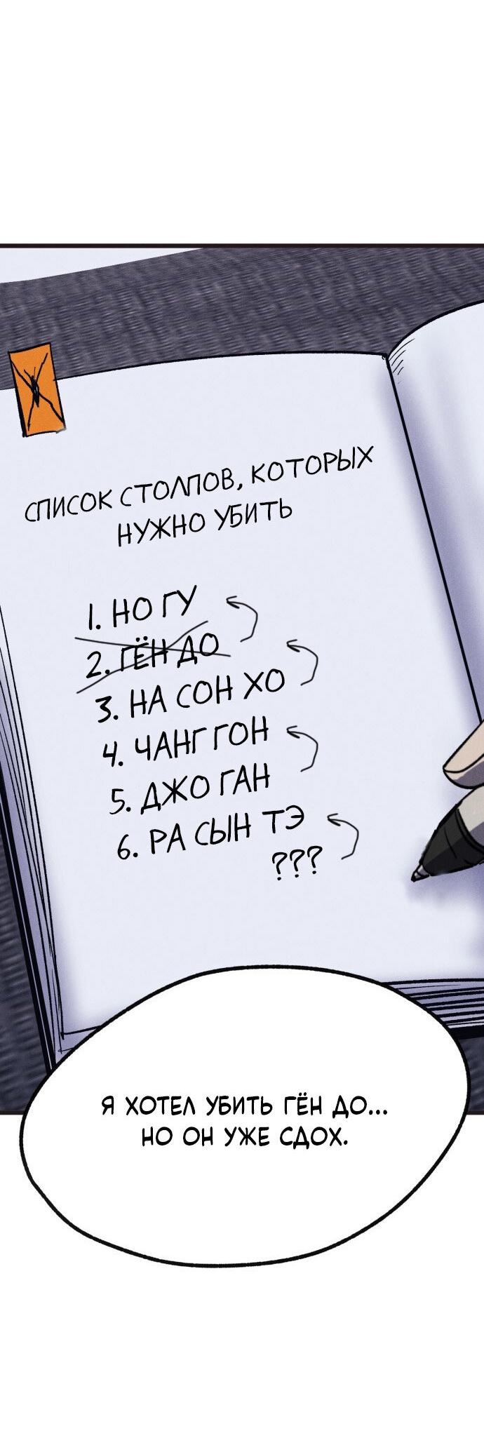 Манга Инсектор - Глава 64 Страница 26