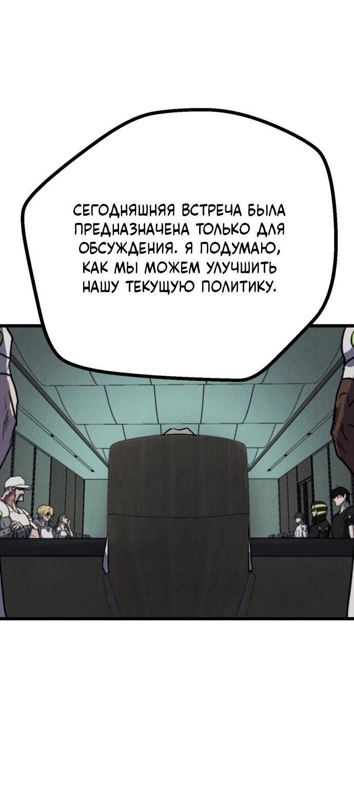 Манга Инсектор - Глава 64 Страница 81