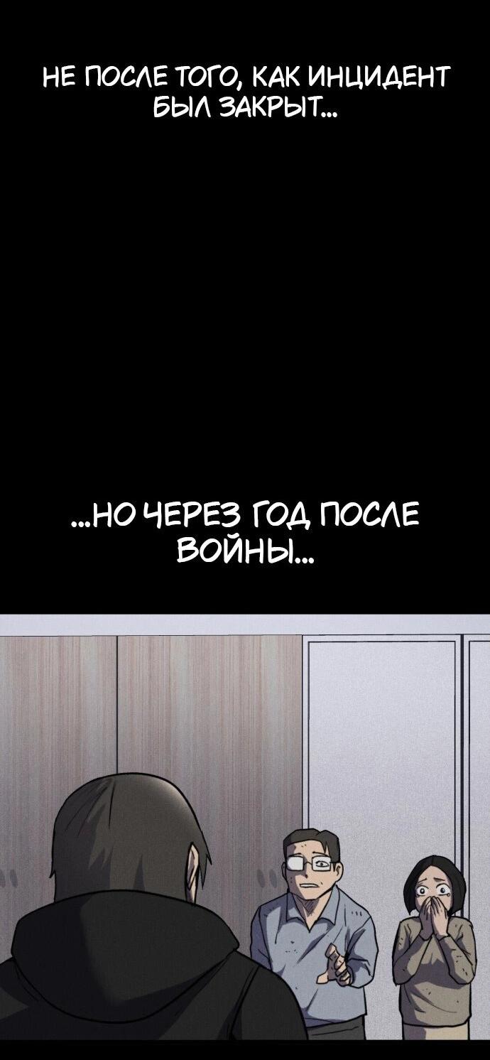 Манга Инсектор - Глава 65 Страница 24