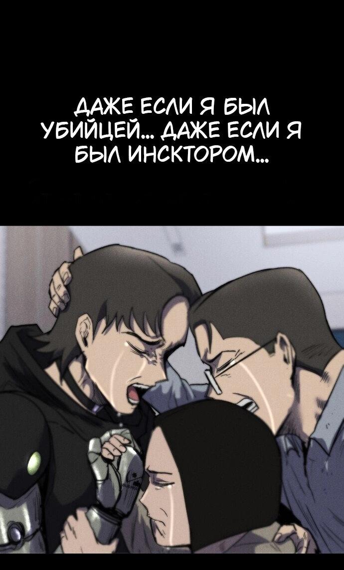 Манга Инсектор - Глава 65 Страница 27